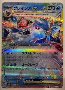 Pokemon Card Glaceon ex RR 041/187 SV8a Terastal Fest ex Japanese Mint US Seller - Bild 1 von 1