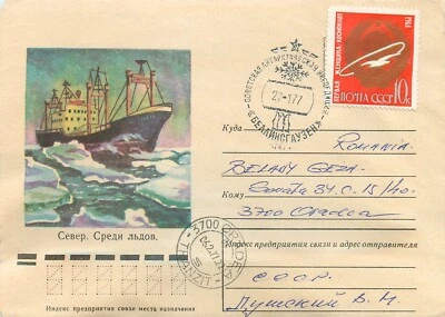 FDC Russia 1977 Arctic explorations North ship among the ice - Image 1 of 2