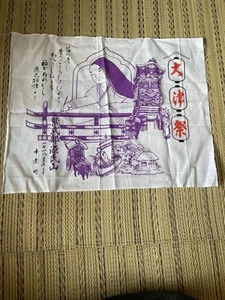 Otsu Festival Tenugui Japanese Hand Towels Used - Picture 1 of 1