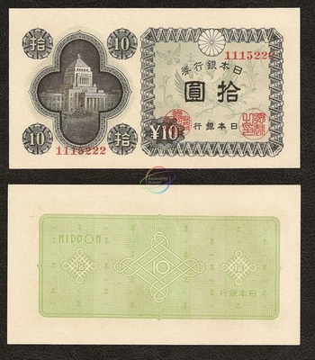 JAPAN 10 Yen 1946 P-87 UNC Uncirculated - Image 1 of 3