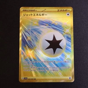 Jet Energy UR 094/064 - Paradise Dragona sv7a Japanese Pokemon Card - NM/M - Picture 1 of 2