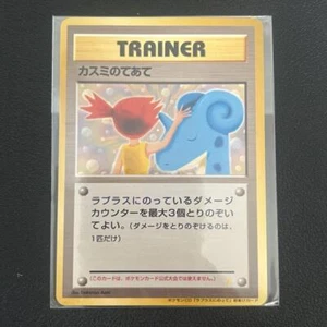 Misty's Treatment Unopened CD Promo Riding on Lapras Japanese Pokemon Card - Picture 1 of 6