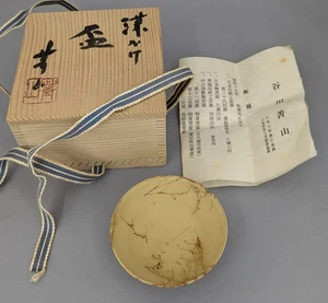 Japanische Sake Tasse Handarbeit vom japanischen Töpfer Seizan Tanikawa sanft gebraucht - Bild 1 von 11