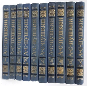Собрание сочинений в десяти томах.А.С.Пушкин.Том 1-10. A.S. Pushkin. Volume 1-10 - Picture 1 of 3