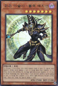 [INFO-KR006] Ultra Raro "Mago Oscuro el Mago de la Magia Negra" Coreano - Imagen 1 de 1