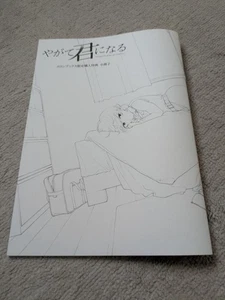RARE Bloom Into You Yagate Kimi Ni Naru Melonbooks Exclusive Bonus Booklet VHTF - Picture 1 of 3