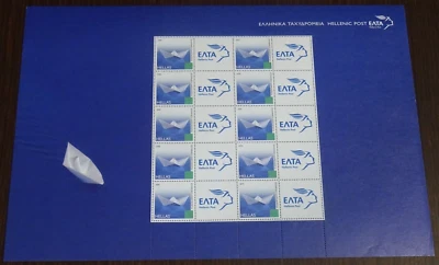 Greece 2010 Islands Set of 2 Personalized Sheet MNH - Image 1 of 2