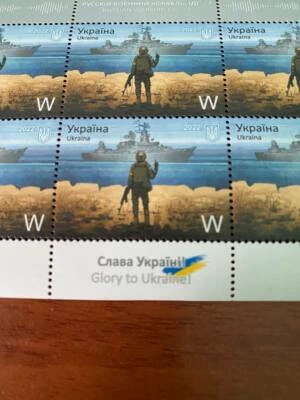 Russian Warship Go F Stamps Ukrainian Ukrposhta Limited Edition Stamp - Image 1 of 3