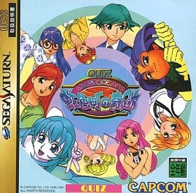 Sega Saturn Software Quiz Nanairo Dreams Miracle Of Nijiiro Town