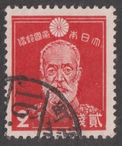 JAPAN 1937 General Nogi Maresuke. Good Used (p361) - Picture 1 of 1