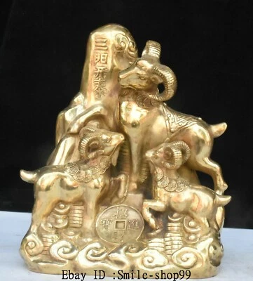 Moeda de bronze puro 11,4" antiga China moeda dinheiro 12 estátua de animal cabra e ovelha do zodíaco - Imagem 1 de 4