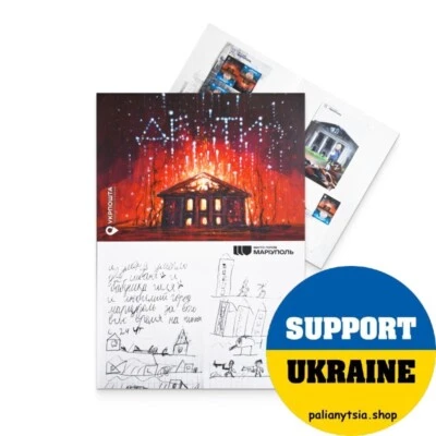 Booklet "City of Heroes. Mariupol" EXTREMELY LIMITED EDITION - Image 1 of 3