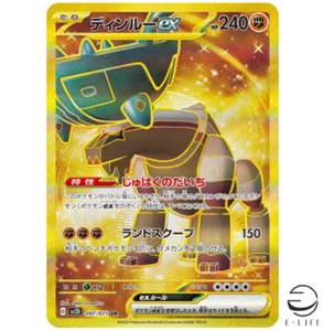 Ting-Lu ex UR 097/071 sv2D Clay Burst HOLO Pokemon Card Japanese - Picture 1 of 3
