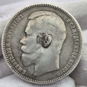 ORIGINAL! 1 ruble 1897 A.G. silver coin Nicholas 2 - Picture 1 of 10