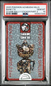 PSA10 2025 Pokemon Craft Exhibition Azabudai Hills 2nd Promo Banana Pokemon - Bild 1 von 2