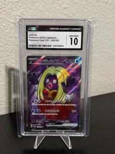 Pokémon Jynx ex #193/165 S&V 151 Japanese Secret Rare CGC 10 - Picture 1 of 2