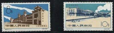 1960 China Post Issued stamps “Beijing Railway Station”（S42 北京火车站）正品销售 保真包品 - Image 1 of 4