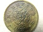 Korea 1895 Coin. 1 Fun Coin Year 504. Top Rare In Pcgs ?? ?????? ??