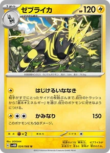 Pokemon Card sv4m 024/066 Zebstrika U Future Flash - Picture 1 of 2