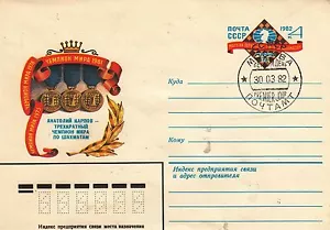Chess 1982 Karpov 3 times World Champion spec. cover with FD cancellation - Picture 1 of 1