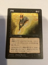 MTG Nightmare 4th Fourth Edition Japanese FBB Foreign Black Border NM