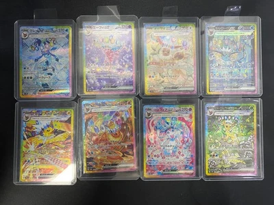 Juego completo de 8 cartas japonesas Terastal Festival SV8A Eevee Evolution SAR Foto 1 de 4