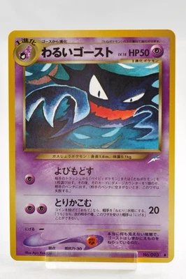 Pokemon card TCG Dark Haunter No.093 Old Back Non Holo Neo Destiny Japanese LP - Image 1 of 4