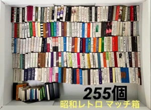 Hauptsächlich aus Tokyo Coffee Shops etc. Vintage leere Japan Streichholzschachtel 255 Schachteln - Bild 1 von 10