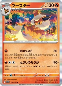 Juego de cartas coleccionables Pokémon Flareon Pokemon 151 SV2A 136/165 Holograma raro casi nuevo japonés - Imagen 1 de 2