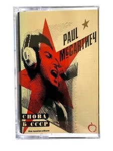 Paul McCartney - Choba B CCCP : The Russian Album - Cassette Tape TCPCSD117 - Picture 1 of 2