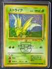 Pokemon 1998 Japanese Quick Starter Gift Set - Scyther No.123 Holo Card - MP