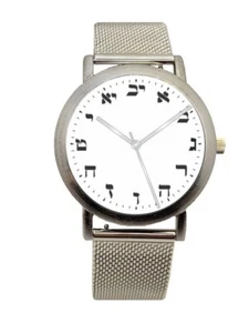 Hebräische Zahlen gebürstetes Chrom Uhr hat weißes Zifferblatt & Edelstahl Mesh Band - Bild 1 von 4