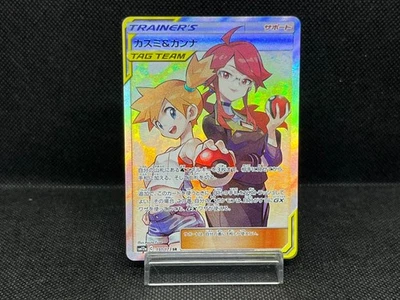 (LP) Misty & Lorelei 191/173 Tag Team SR SM12a Holo 2019 Japanese Pokemon Card # - Image 1 of 4