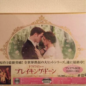 Twilight Saga Breaking Dawn Premium BOX limited to 10,000 sets - Bild 1 von 3