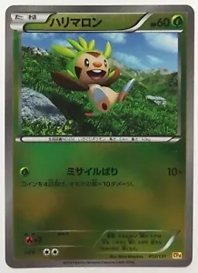 Chespin 012/131 Holo Japonés Pokemon Juego de Cartas Coleccionables - Imagen 1 de 6