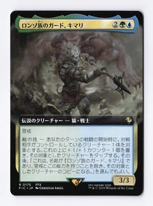 Kimahri, Valiant Guardian (Extended Art) (R) MTG Commander Final Fantasy (JP) - Picture 1 of 2
