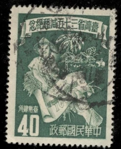 Taiwan. 1047. 40c. Farmer & Scroll. Used. 1952 - Picture 1 of 2