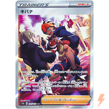Raihan SAR 237/172 S12a VSTAR Universe - Pokemon Card Japanese