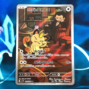 Team Rocket's Meowth - 109/098 - AR SV10 Glory Of Japanese - Pokemon Card - NM - Afbeelding 1 van 4