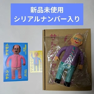 Dehara Yukinori I am Satoshi Yamamoto Sofubi - Picture 1 of 3