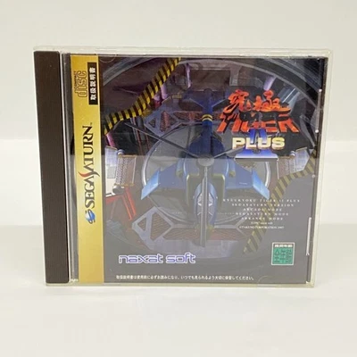 Sega Saturn KYUKYOKU TIGER II 2 Plus японское издание бесплатная доставка - Изображение 1 из 4