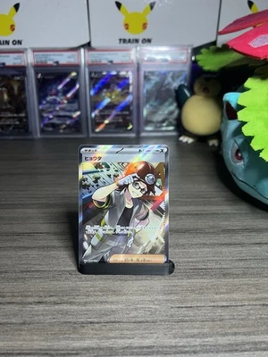 Roark Full Art SR 085/066 Sv4m: Future Flash Japanese Pokemon Near Mint+ - Image 1 of 3