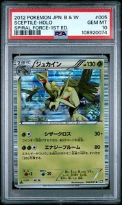 👁👄👁 SCEPTILE HOLO 005/051 PSA 10 POKEMON BLACK & WHITE SPIRAL FORCE 2012 JAPA - Picture 1 of 5
