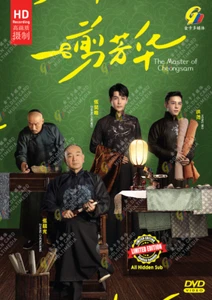 DVD Chinese Drama The Master Of Cheongsam 一剪芳华 Vol.1-40 End (2021) Eng Sub - Picture 1 of 4