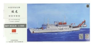 VM”Jiao Long“ Chinese Deep Sea Research Vessel  1/260 - Picture 1 of 1