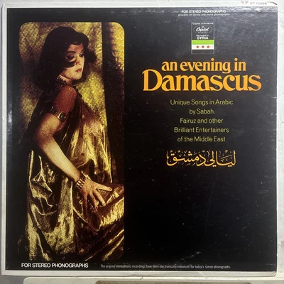 AN EVENING IN DAMASCUS Sabah, Fairuz, others CAPITOL DT 10268 Middle East - Image 1 of 4