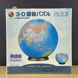 Yanoman 3-D A Spherical Puzzle 540 Pieces Jigsaw Puzzle World Globe New sealed - Picture 1 of 10