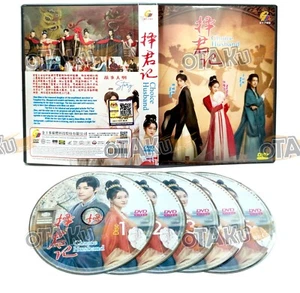 CHOICE HUSBAND - COMPLETE CHINESE TV SERIES DVD BOX SET (1-30 EPS) SHIP FROM US - Picture 1 of 7