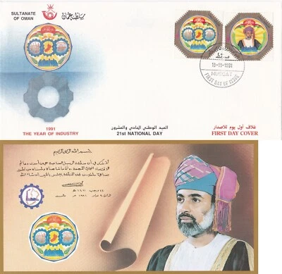 Omán: 1991: 21º Día Nacional - Año de la Industria - Zona Rusayl, FDC Foto 1 de 3