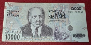 Griechenland 10.000 Drachmen 1995 Umlaufbanknoten - Bild 1 von 3